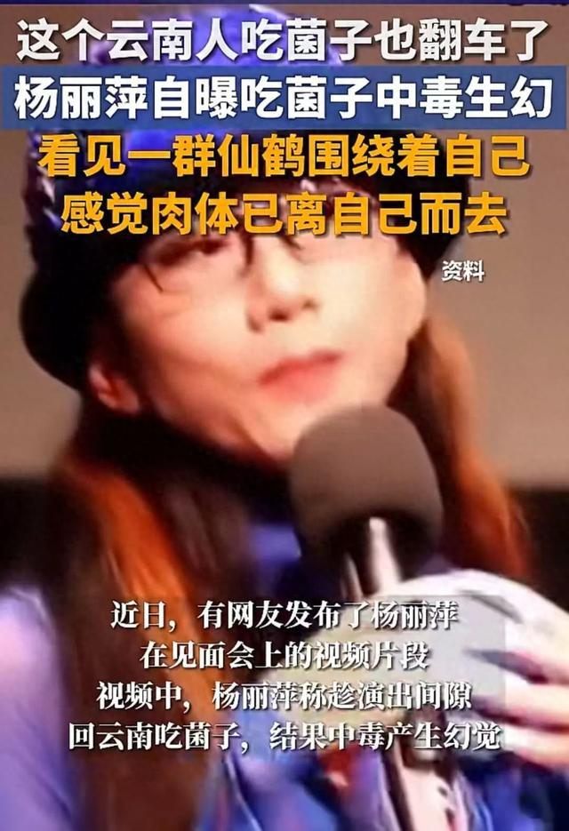 杨丽萍自曝：看见仙鹤，感觉肉体已离自己而去！