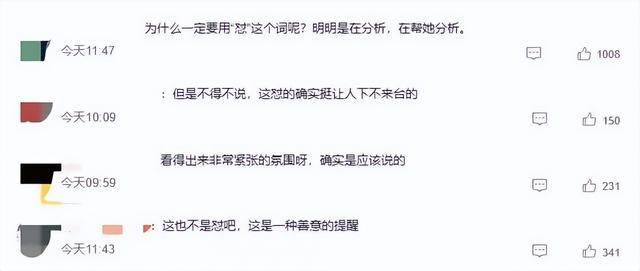 冲上热搜！蔡国庆回应“怼19岁选手4分钟”争议