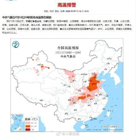 气温预报图肉眼可见变热了