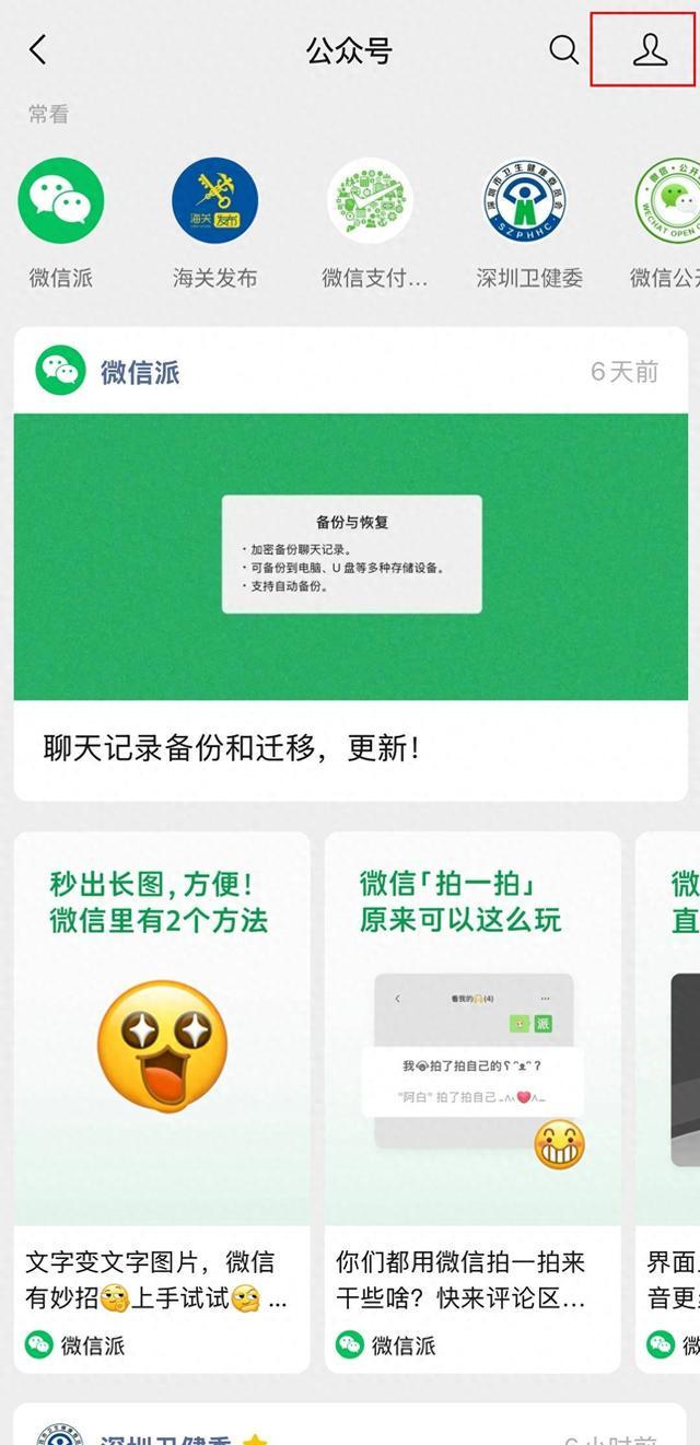 微信又推出三个新功能！实用度拉满