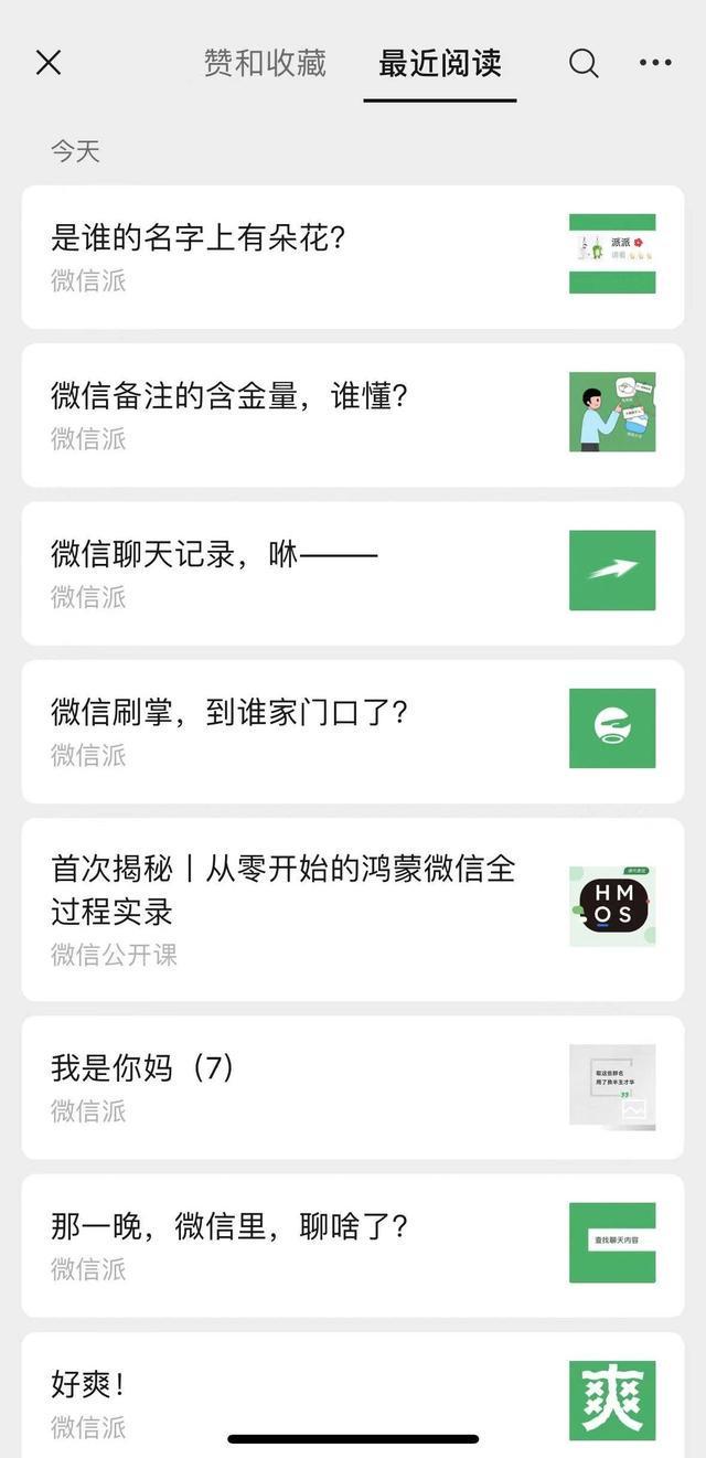 微信又推出三个新功能！实用度拉满