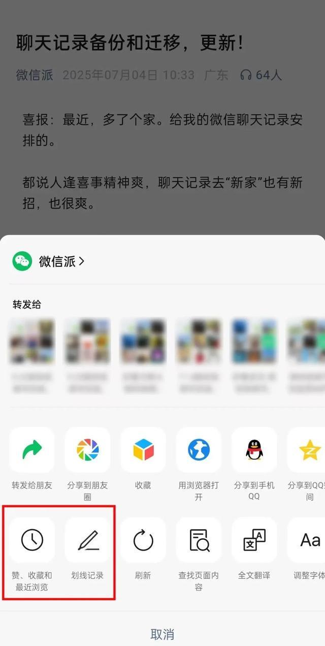 微信又推出三个新功能！实用度拉满