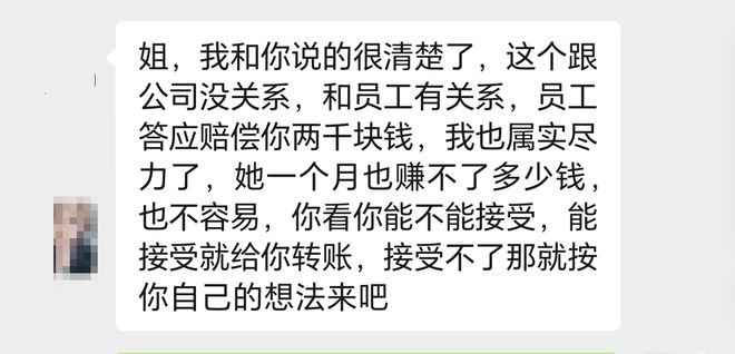 晨意帮忙丨女子做艾灸腹部被烫伤，美容店称系员工个人行为，记者介入后5员工赔1万2