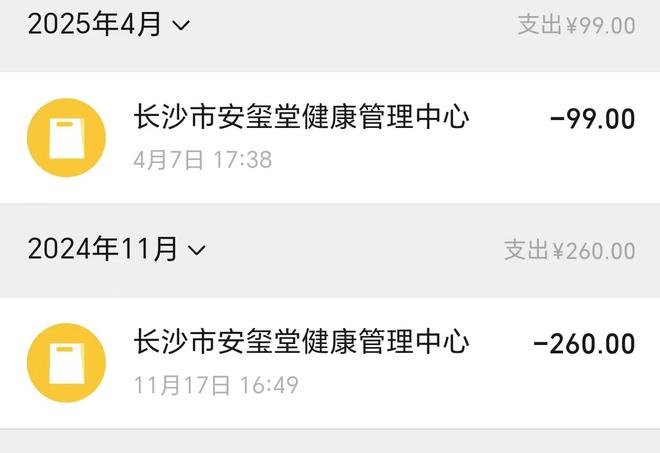 晨意帮忙丨女子做艾灸腹部被烫伤，美容店称系员工个人行为，记者介入后5员工赔1万2