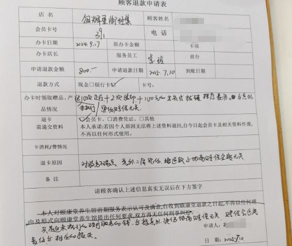 晨意帮忙丨女子做艾灸腹部被烫伤，美容店称系员工个人行为，记者介入后5员工赔1万2