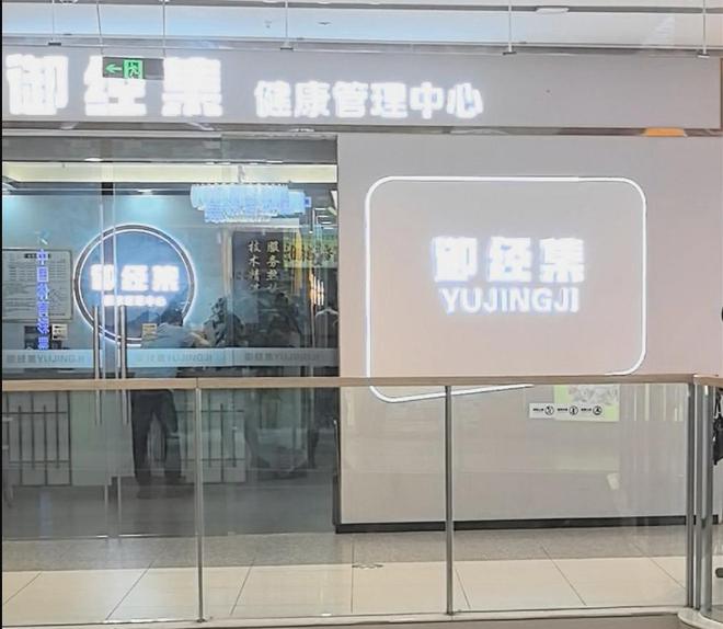 晨意帮忙丨女子做艾灸腹部被烫伤，美容店称系员工个人行为，记者介入后5员工赔1万2