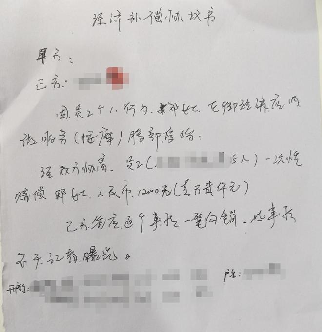 晨意帮忙丨女子做艾灸腹部被烫伤，美容店称系员工个人行为，记者介入后5员工赔1万2