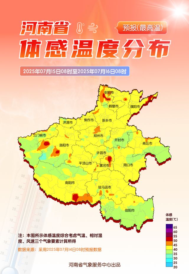 河南路面温度将超72度！体感温度将超50度，警惕中暑
