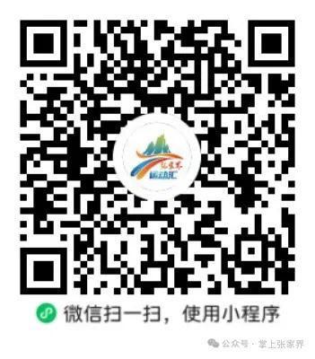 “湘超”来了，张家界发出召集令，选拔运动员50名！