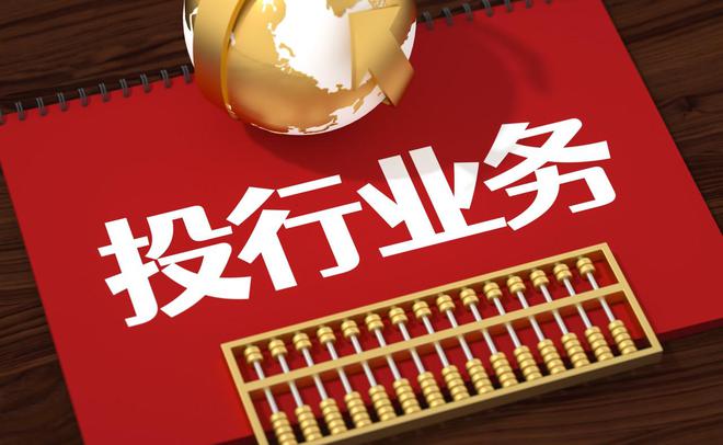 中信证券丢了第一，投行格局重塑？国泰海通上半年股权承销额1233亿