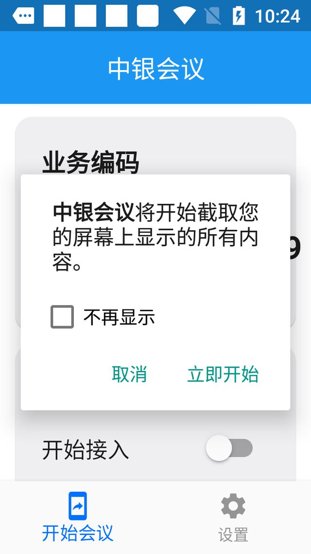 65岁阿姨账户余额全被骗走，北京警方紧急提醒→