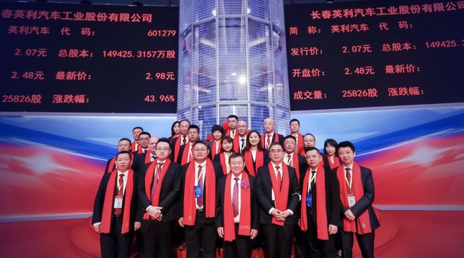 三连板后股价下行，英利汽车上半年预亏超3000万元！一汽系是最大客户