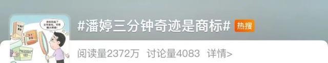 “潘婷3分钟奇迹”也是商标？网友：又被上了一课.....