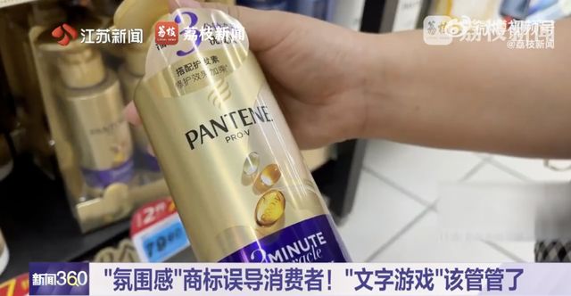 “潘婷3分钟奇迹”也是商标？网友：又被上了一课.....