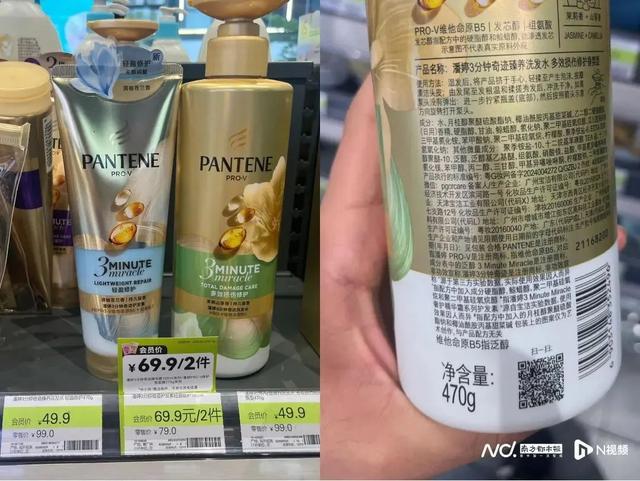 “潘婷3分钟奇迹”也是商标？网友：又被上了一课.....