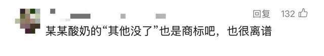 “潘婷3分钟奇迹”也是商标？网友：又被上了一课.....