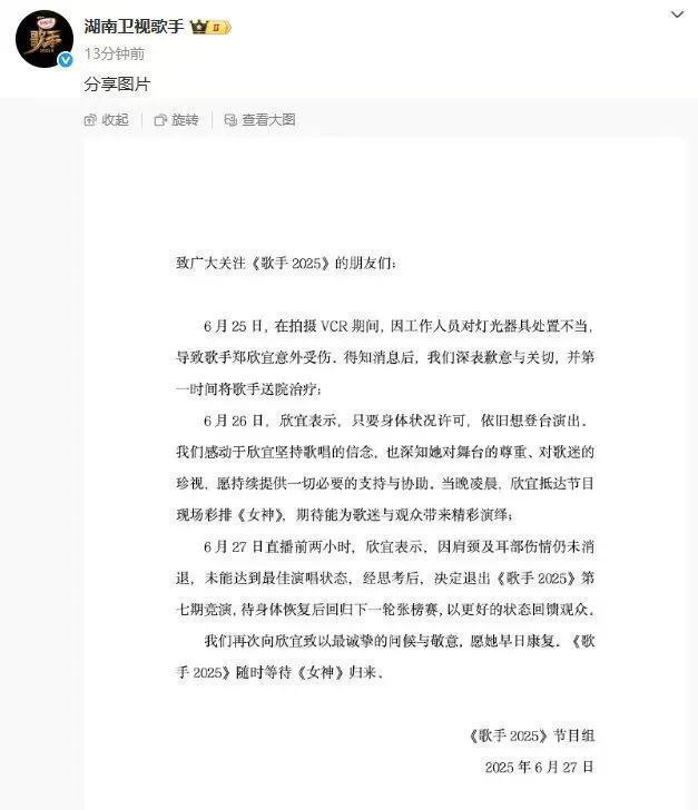 《歌手2025》官宣第十期补位歌手：A-Lin黄丽玲，林志炫作为返场歌手回归