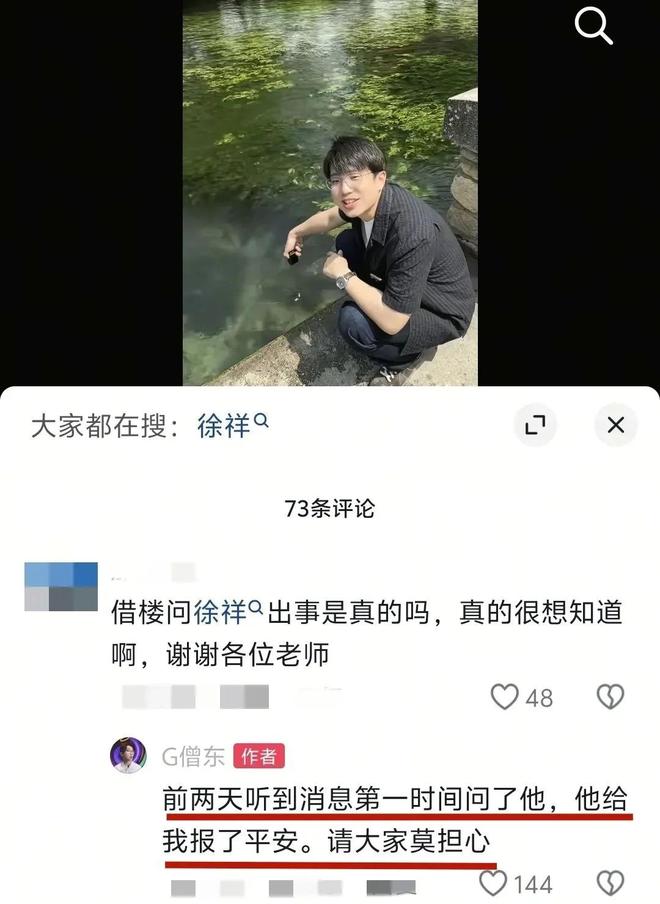 上海知名博主徐祥发文辟谣！此前被传去世
