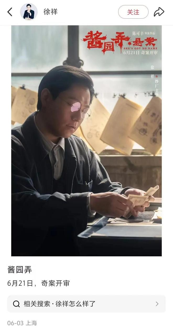 上海知名博主徐祥发文辟谣！此前被传去世