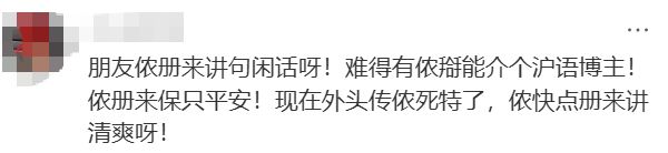 上海知名博主徐祥发文辟谣！此前被传去世