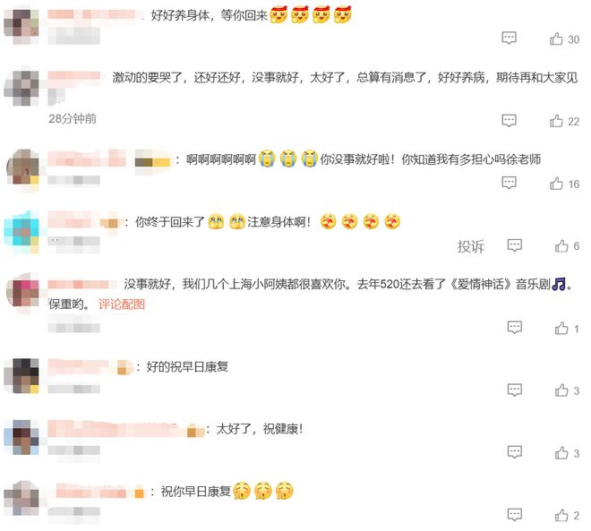 上海知名博主徐祥发文辟谣！此前被传去世