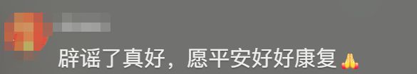 上海知名博主徐祥发文辟谣！此前被传去世