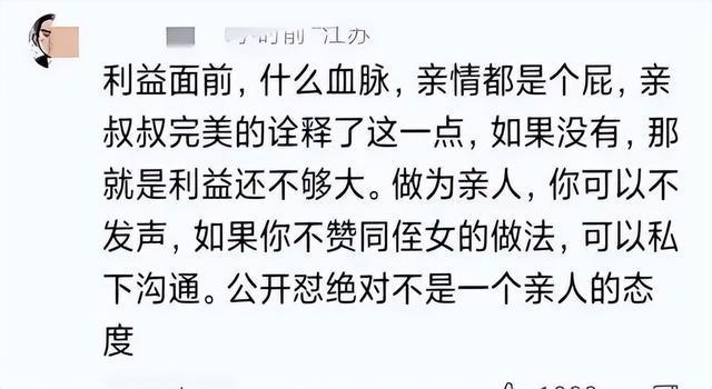 亲叔叔评价宗馥莉：不够厚道，他是什么样的人？这么说厚道吗？