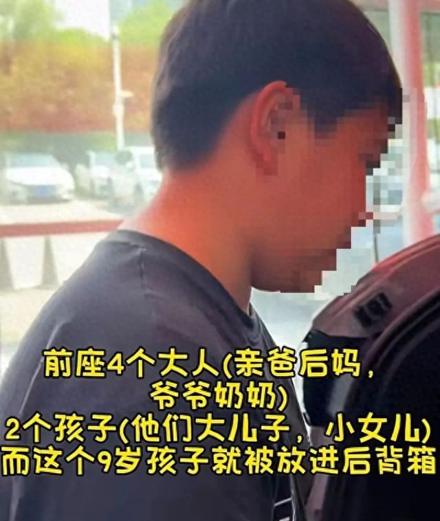 九岁男孩蜷于后备箱，困于成人战场，失学数月谁之过？