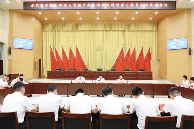 商丘市城乡一体化示范区年轻干部专题党课聚焦中央八项规定 强化纪律护航成长