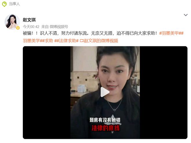 知名女演员称被合伙人骗，作为大股东完全无法指挥公司运作，对方长期霸占公章、合同，多位加盟商现身维权