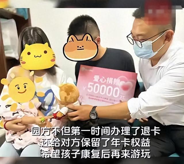 南通女童患重病想退年卡，景区不仅“退款”还捐出许愿池硬币