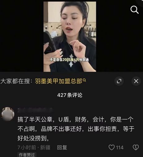 知名女演员称被合伙人骗，作为大股东完全无法指挥公司运作，对方长期霸占公章、合同，多位加盟商现身维权