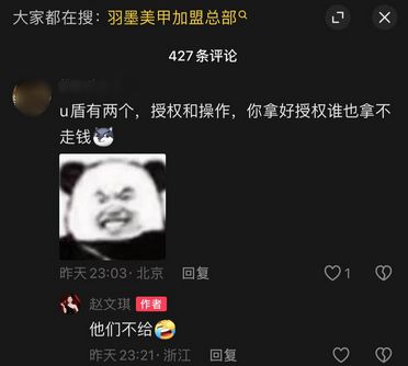 知名女演员称被合伙人骗，作为大股东完全无法指挥公司运作，对方长期霸占公章、合同，多位加盟商现身维权