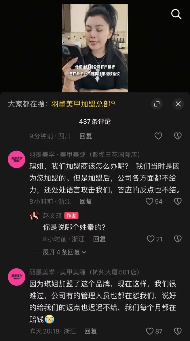 知名女演员称被合伙人骗，作为大股东完全无法指挥公司运作，对方长期霸占公章、合同，多位加盟商现身维权