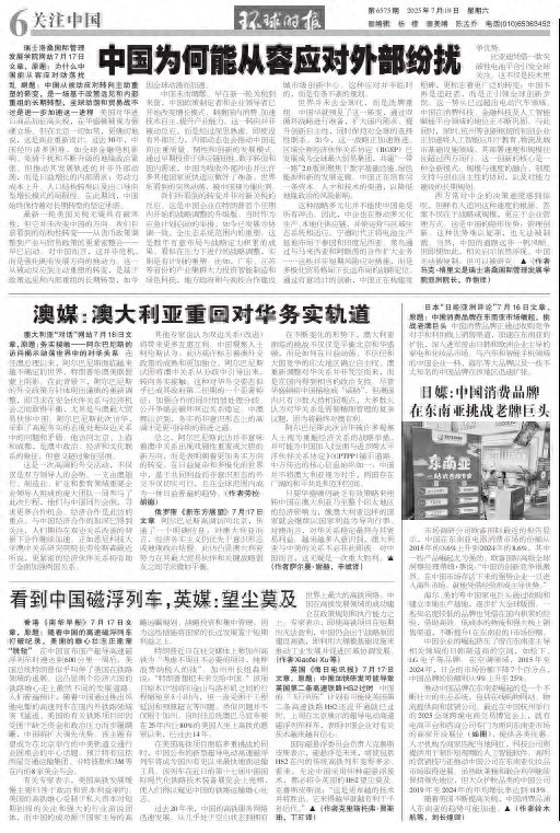 中国创下一新记录，英媒感叹：望尘莫及