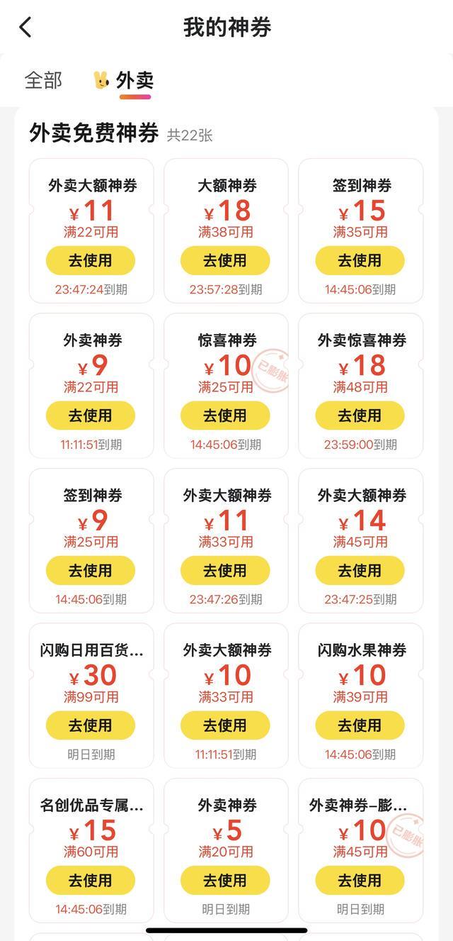 “史诗级”外卖大战，究竟因何而战？丨大象深度