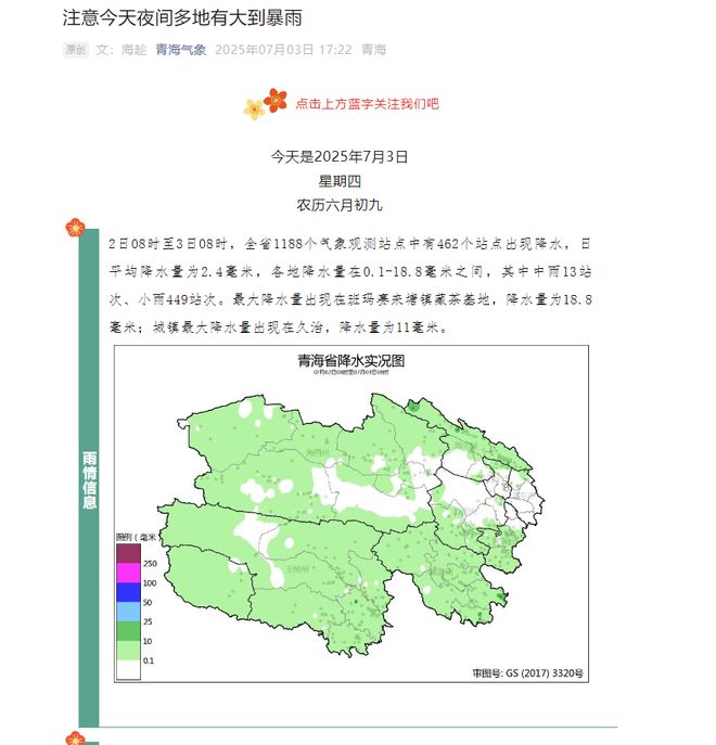 7月大雪纷飞！青海祁连大草原一夜白雪皑皑，南方“烤土豆”直呼：想把太阳一脚踢给你