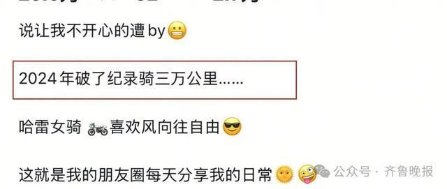 “最美女骑”去世！年仅35岁！知情人透露……
