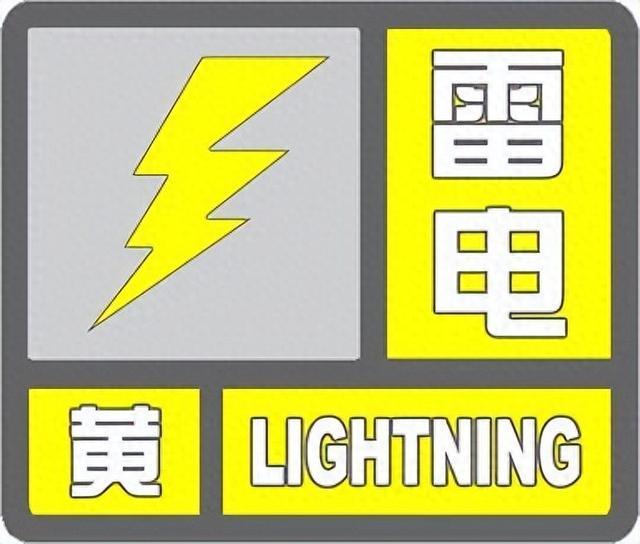 天津三区预警，雷阵雨+7级大风！