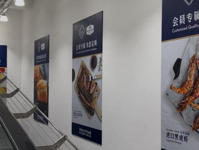 入华29年，山姆不懂会员了？选品风波后：中产没有放弃，争议商品仍在热销