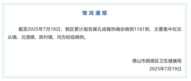 已确诊1199例！感染风险上升，三地发布“告全体市民书”