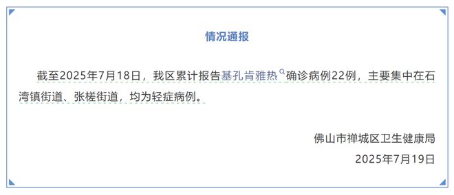 已确诊1199例！感染风险上升，三地发布“告全体市民书”