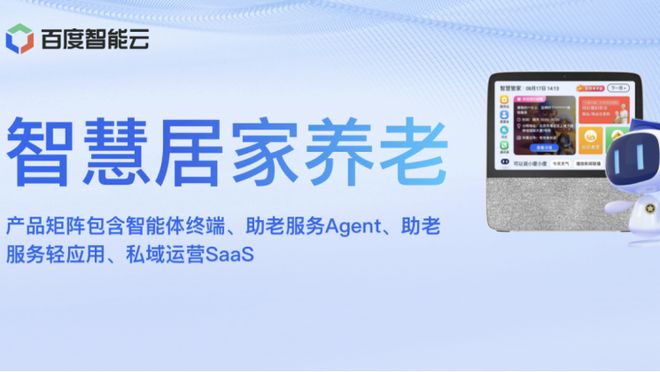 打造2700万听障者的“翻译官”与银发族的“数字助手”，百度ESG实践的技术温度