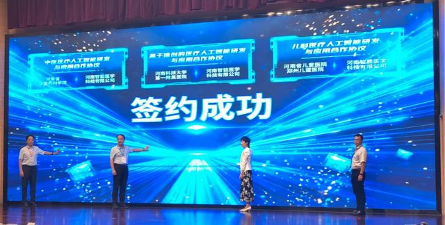 河科大一附院：医疗信息化成果引关注
