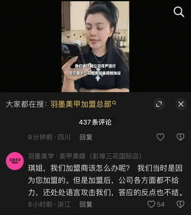 《爱情公寓》羽墨扮演者自曝创业被骗，明星跨界做生意为何易踩坑