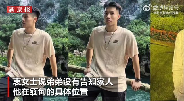 一模特被前老板骗至缅甸非法拘禁，亲属已在广州、曼谷两地报警，警方立案调查