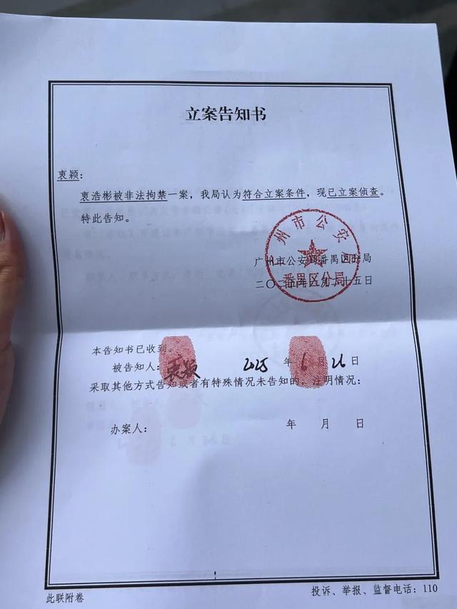 一模特被前老板骗至缅甸非法拘禁，亲属已在广州、曼谷两地报警，警方立案调查