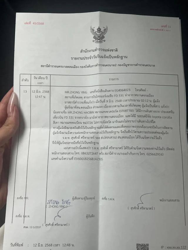 一模特被前老板骗至缅甸非法拘禁，亲属已在广州、曼谷两地报警，警方立案调查