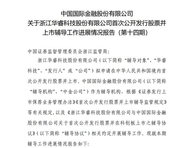 大华股份“曾孙公司”斩获新订单，担保方华睿科技拟分拆赴港上市