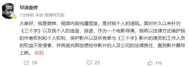 娄烨回应被指涉职务侵占上千万：造谣，诽谤！将以法律方式维护权利，并将追究法律责任